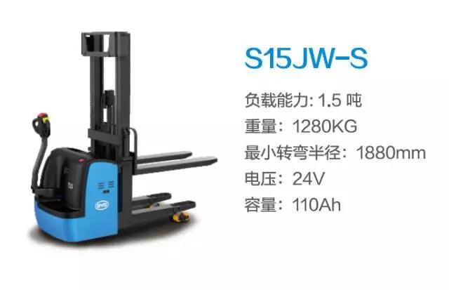 比亞迪S15JW-S—1.5噸步行式托盤堆垛車